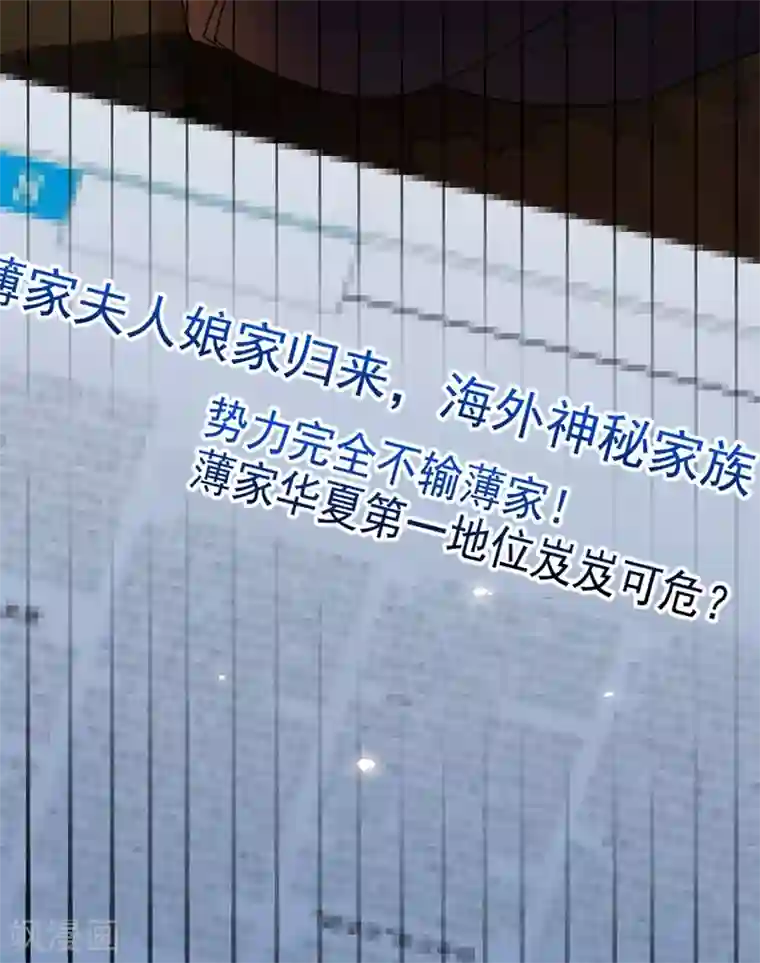 重生空间：豪门辣妻不好惹第185话 我们一家人终于团聚了