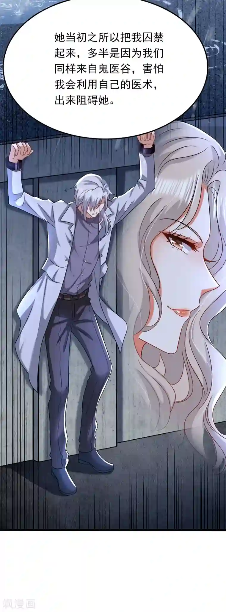 重生空间：豪门辣妻不好惹第185话 我们一家人终于团聚了