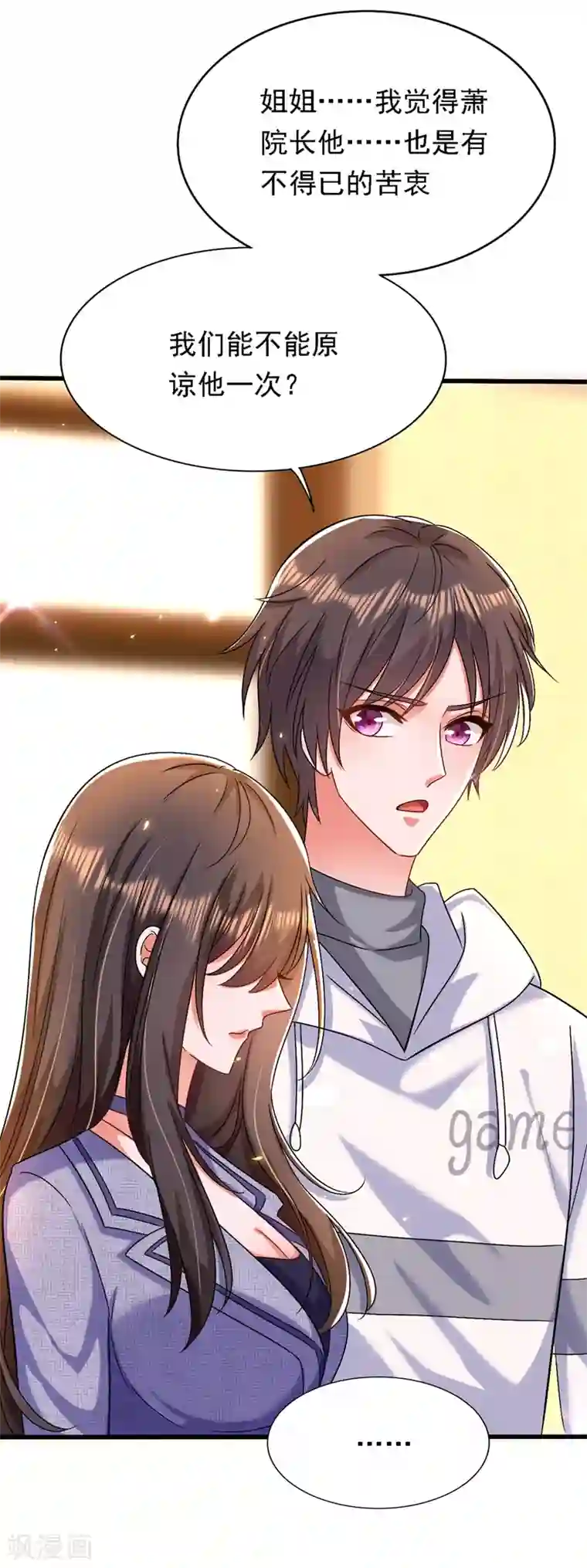 重生空间：豪门辣妻不好惹第185话 我们一家人终于团聚了