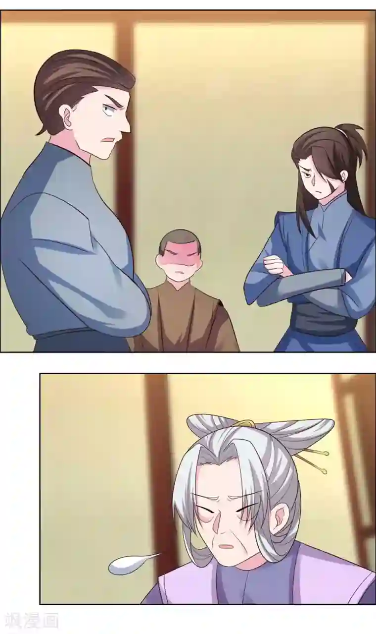 尊上第203话 祖师的遗训