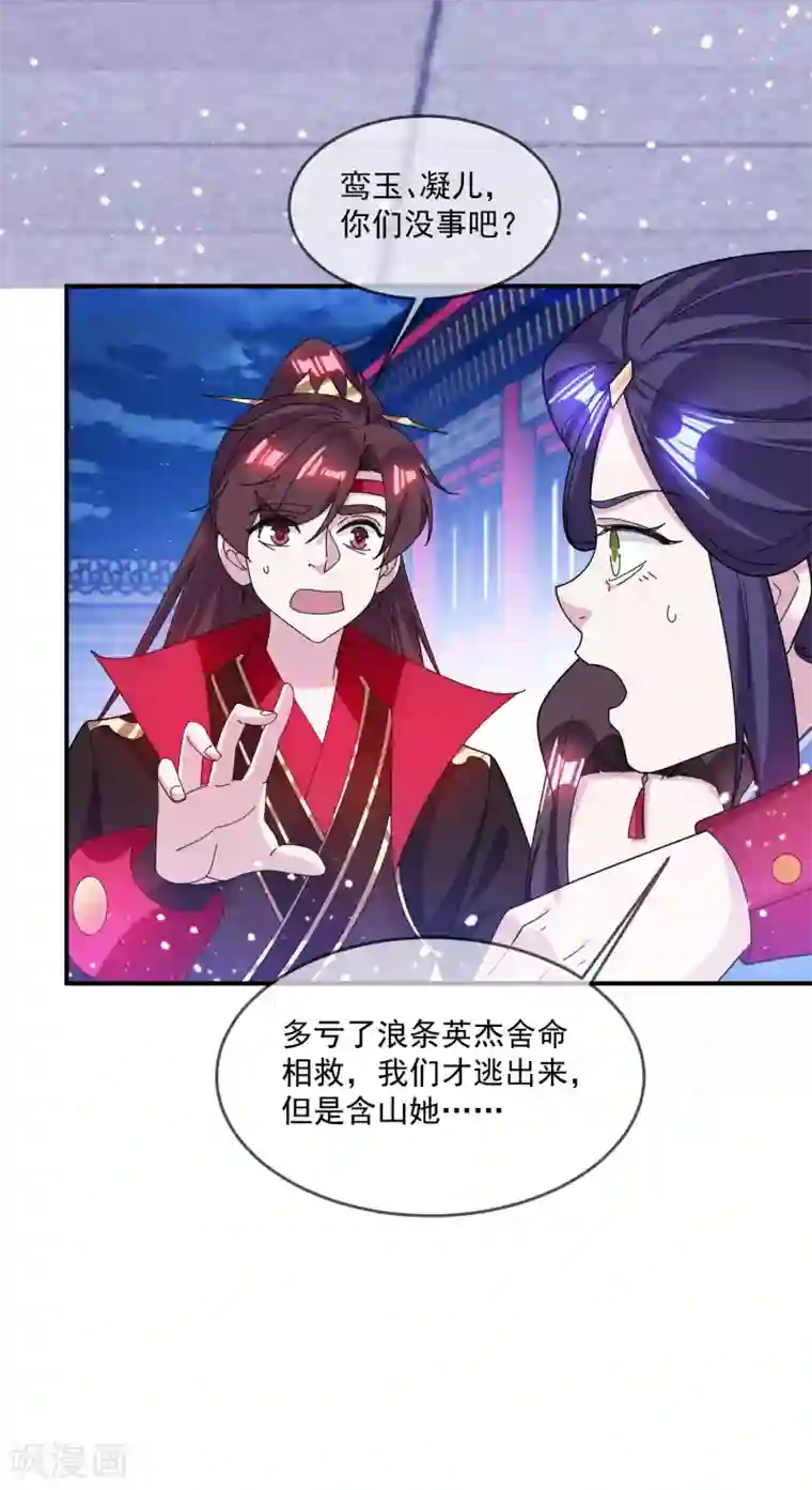 极品败家子第232话 一命换一命