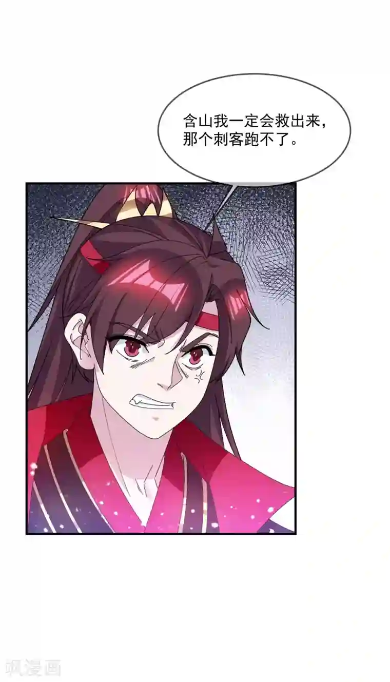 极品败家子第232话 一命换一命