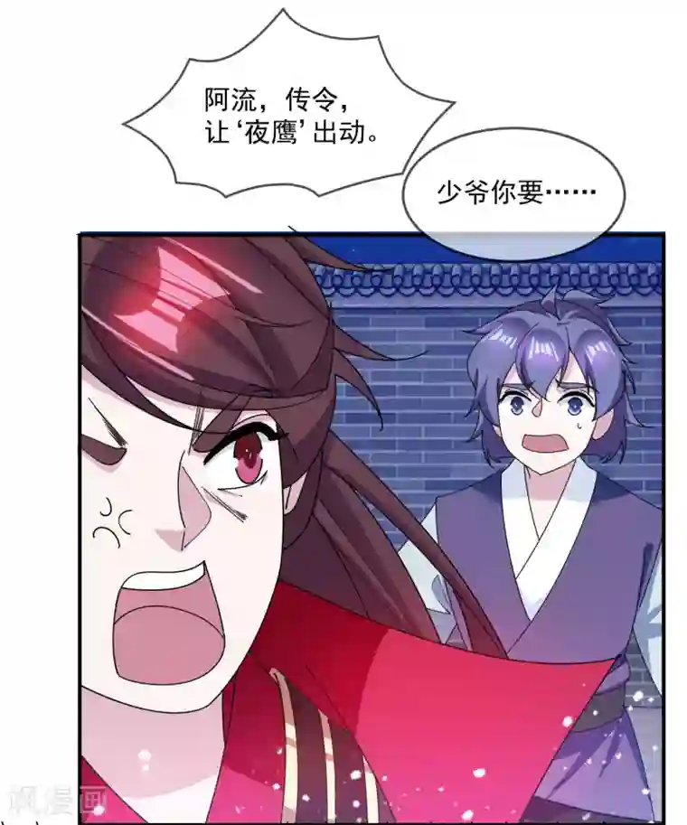 极品败家子第232话 一命换一命