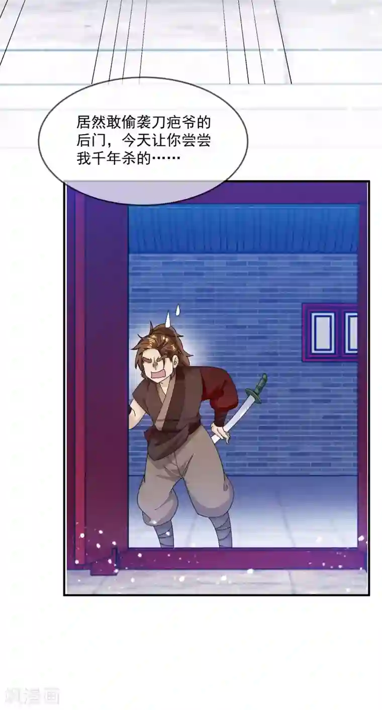 极品败家子第232话 一命换一命