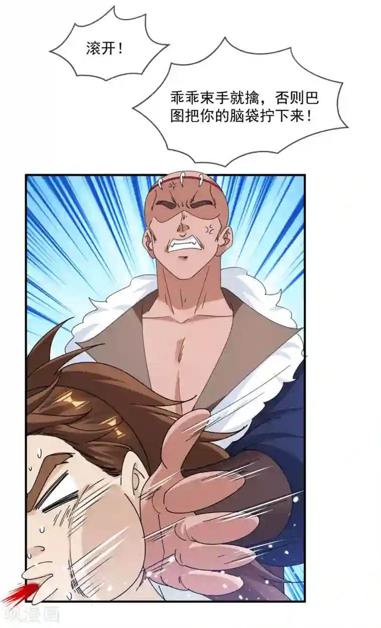 极品败家子第232话 一命换一命