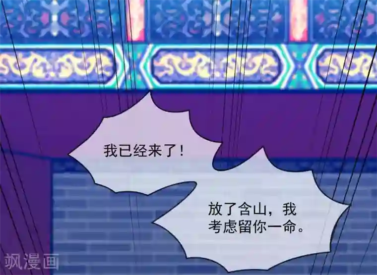 极品败家子第232话 一命换一命