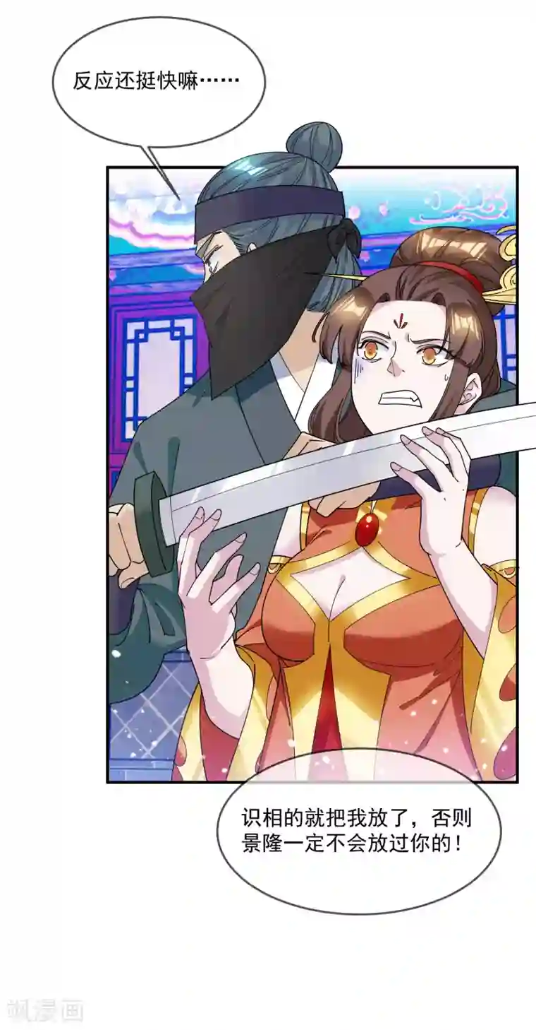 极品败家子第232话 一命换一命