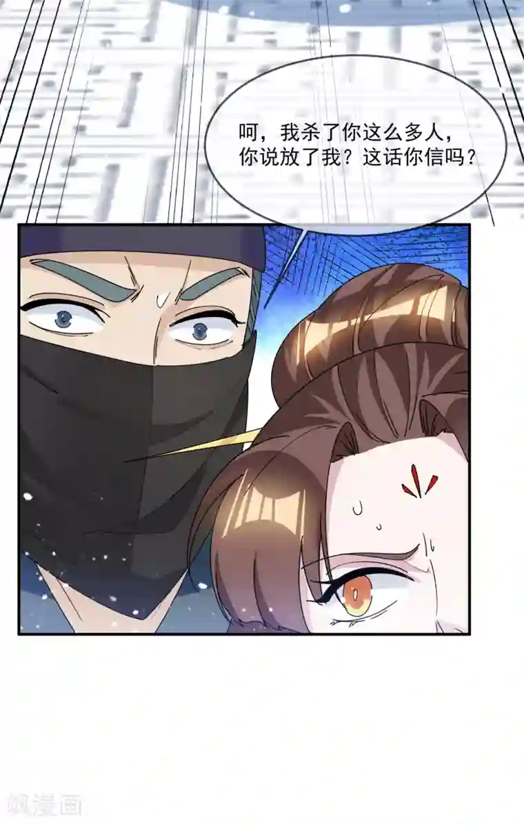 极品败家子第232话 一命换一命