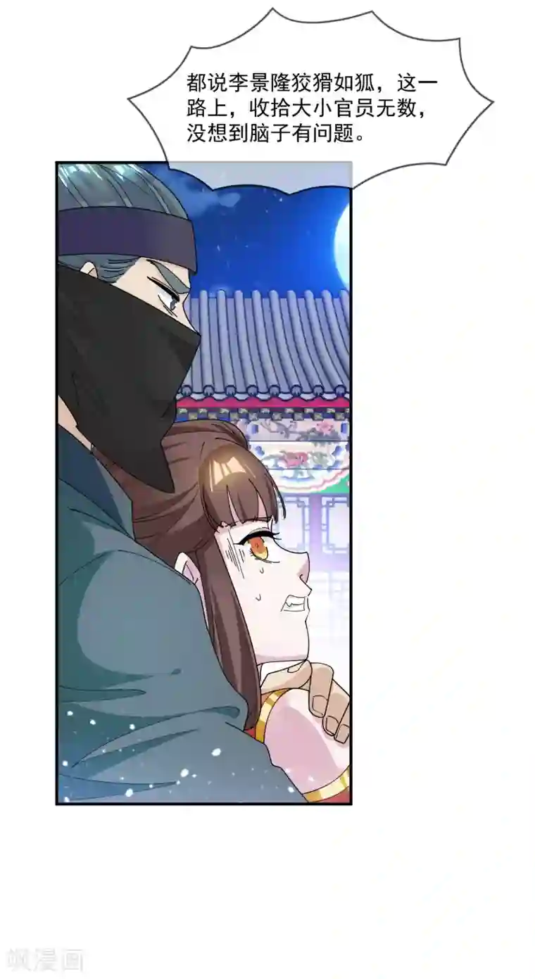 极品败家子第232话 一命换一命