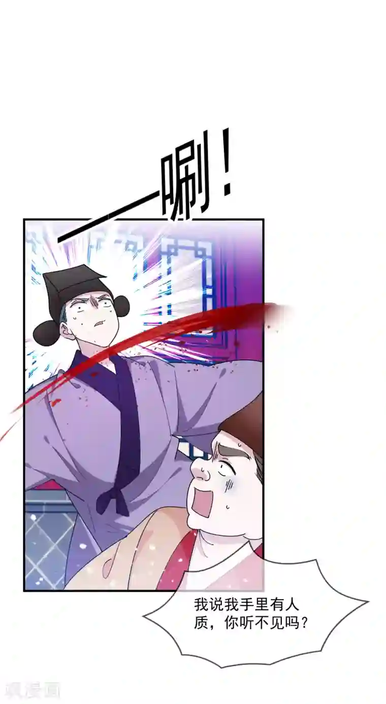 极品败家子第232话 一命换一命