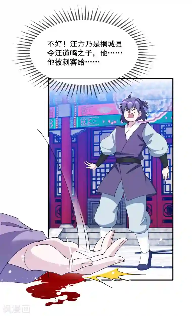 极品败家子第232话 一命换一命