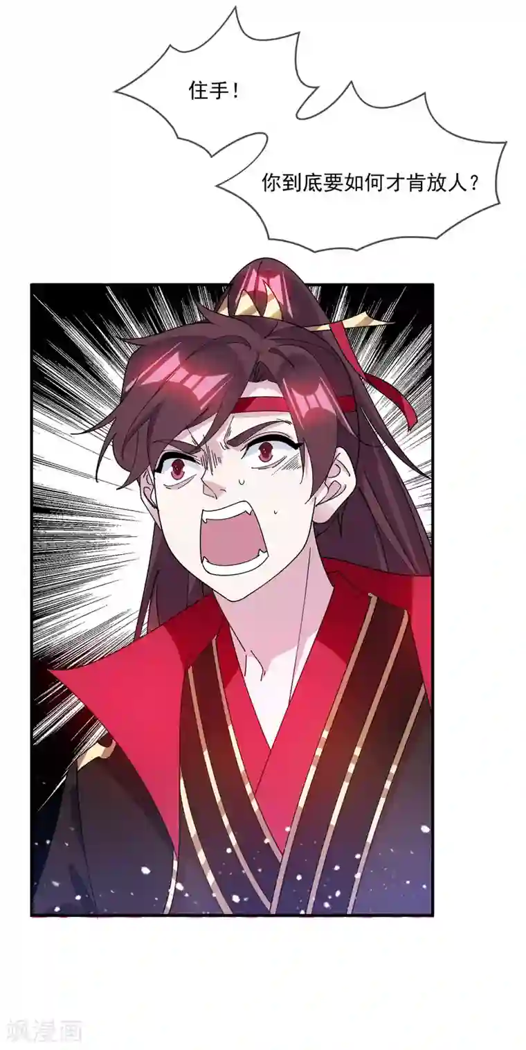 极品败家子第232话 一命换一命