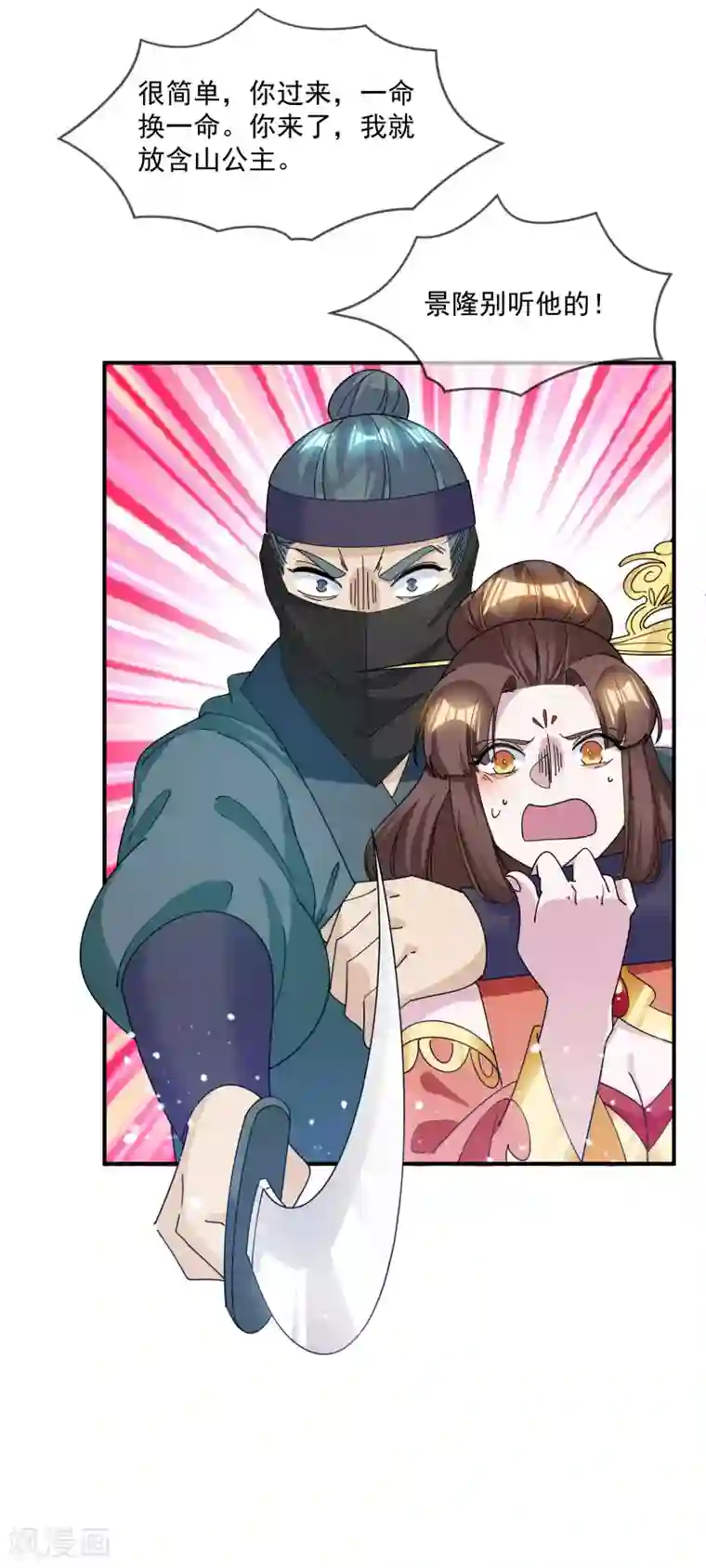 极品败家子第232话 一命换一命