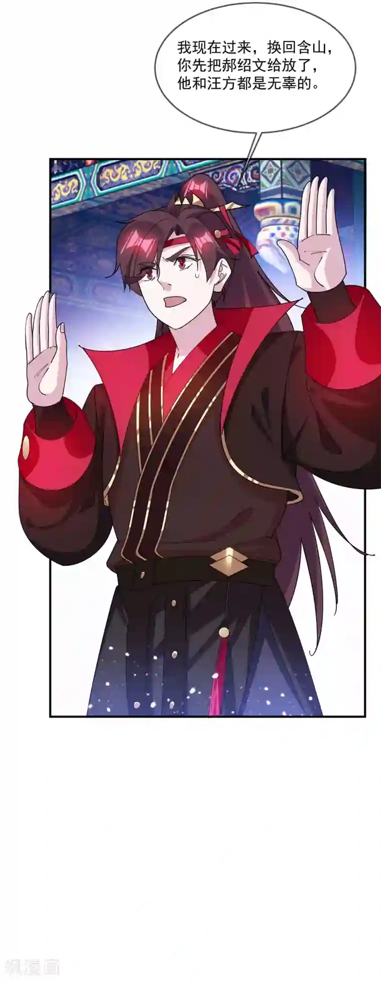 极品败家子第232话 一命换一命