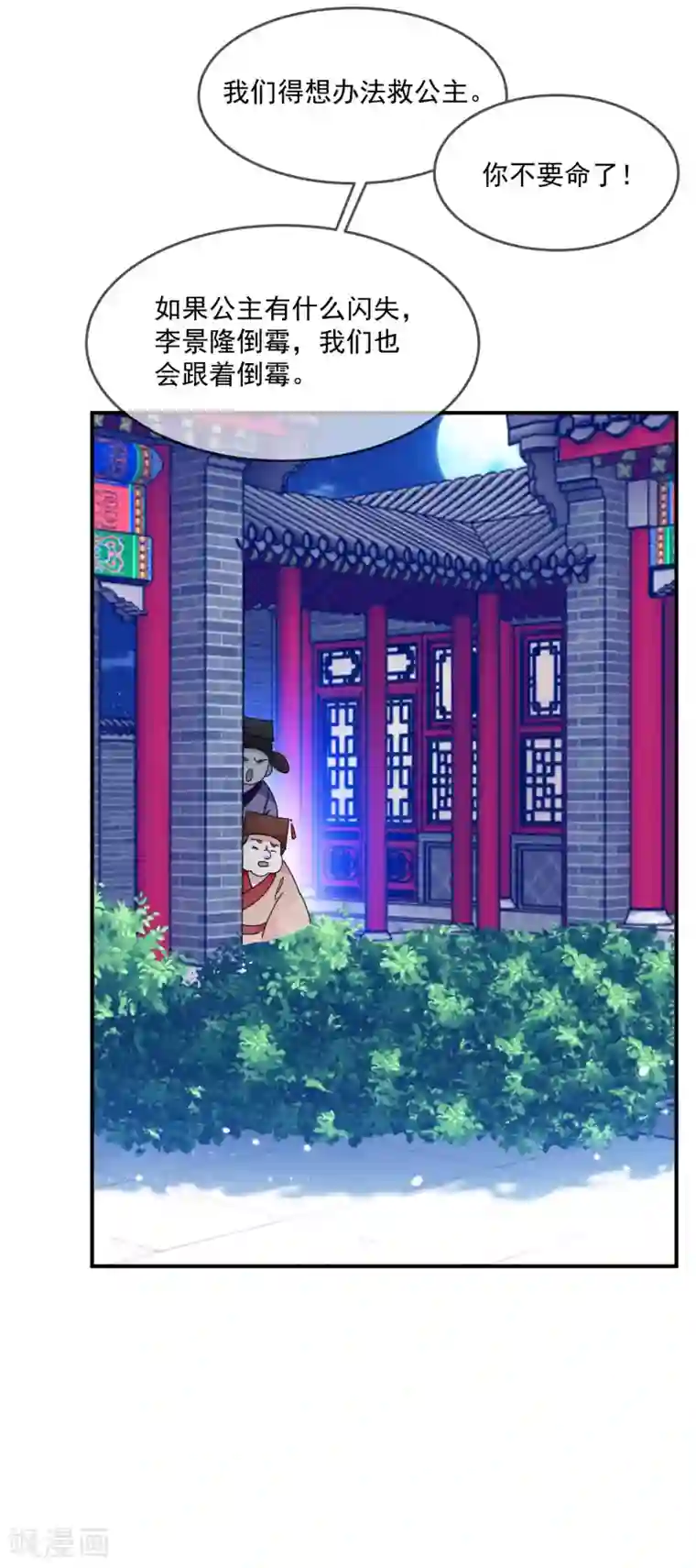 极品败家子第232话 一命换一命