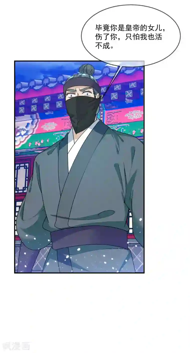 极品败家子第232话 一命换一命