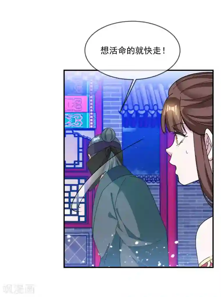 极品败家子第232话 一命换一命