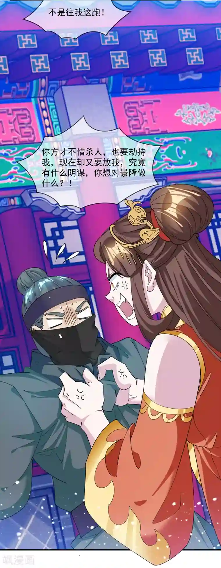 极品败家子第232话 一命换一命