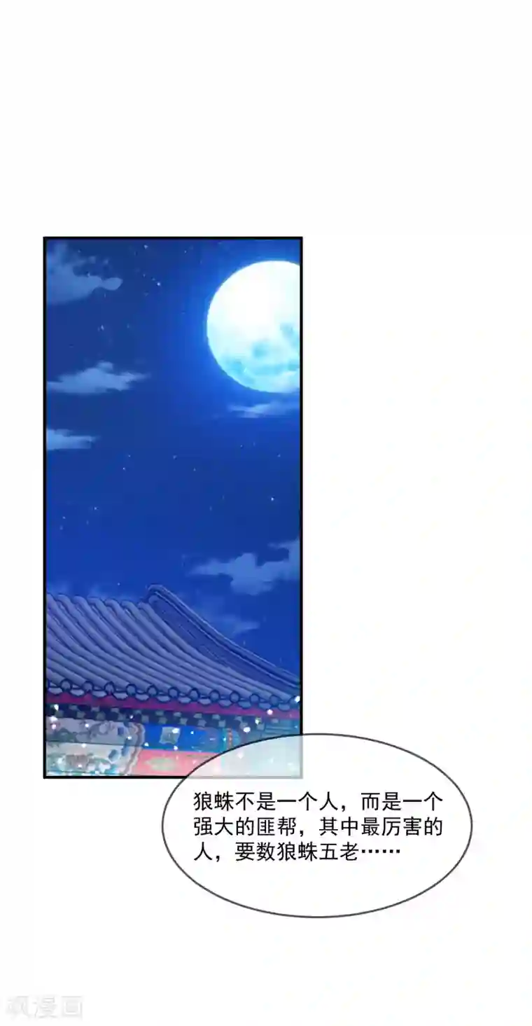 极品败家子第233话 马很多