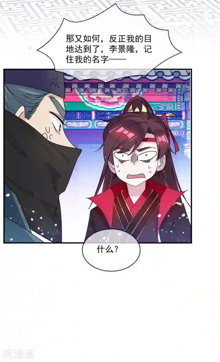 极品败家子第233话 马很多