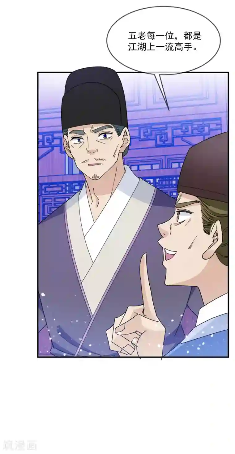 极品败家子第233话 马很多