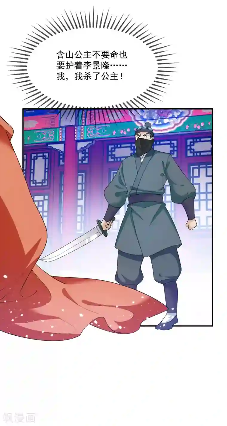 极品败家子第233话 马很多