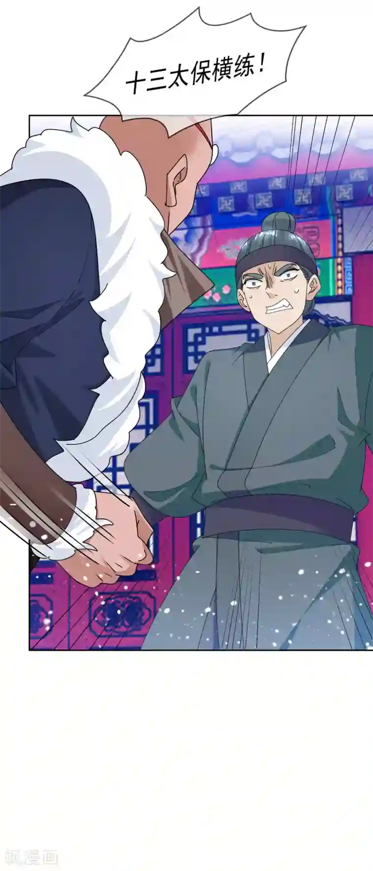 极品败家子第233话 马很多