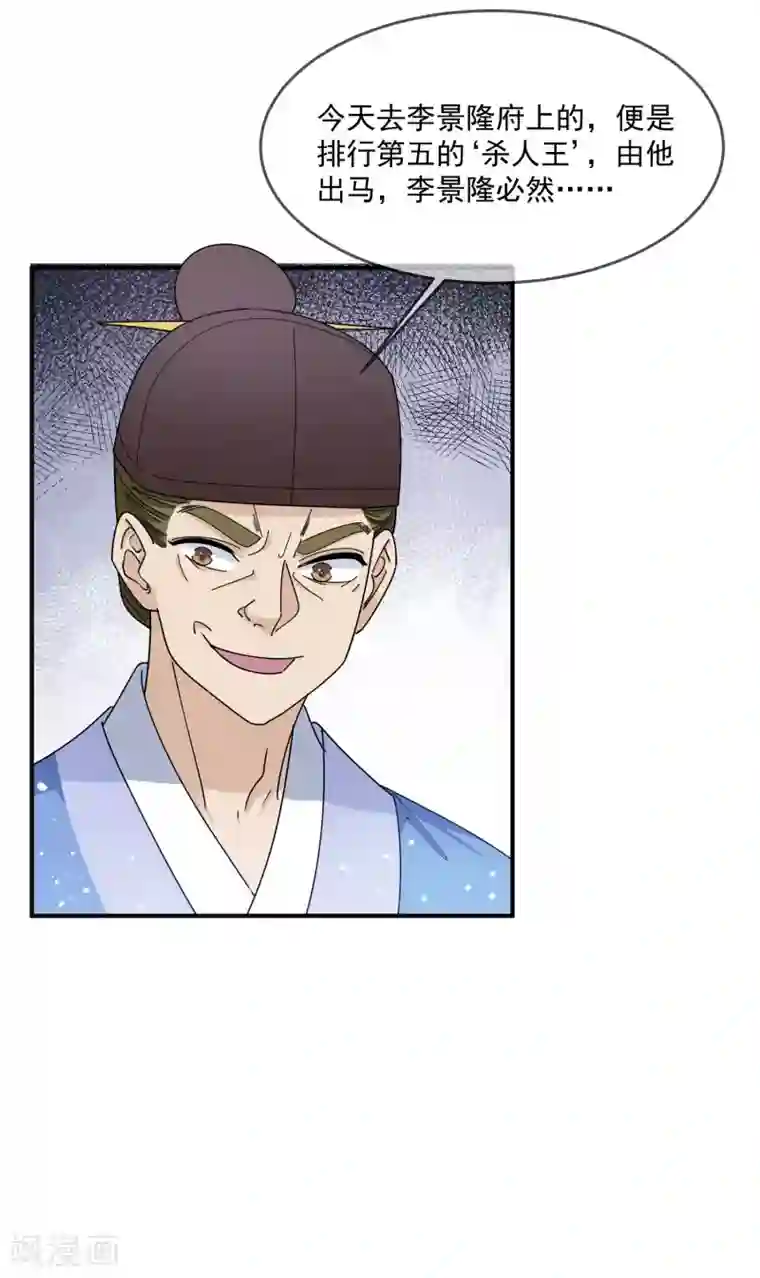 极品败家子第233话 马很多