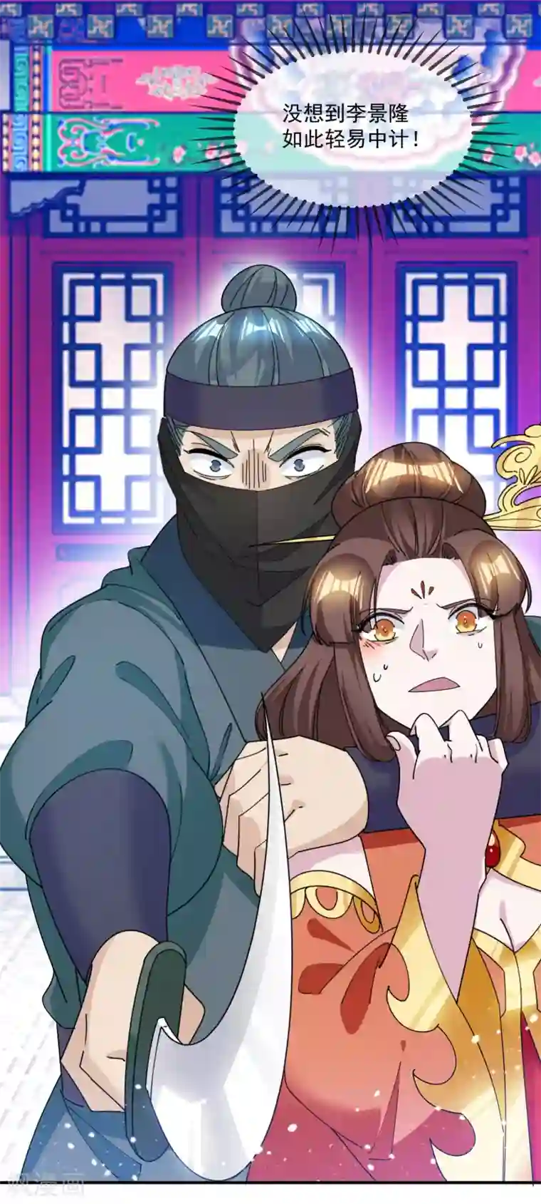 极品败家子第233话 马很多