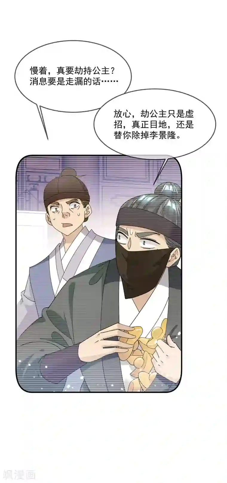 极品败家子第233话 马很多