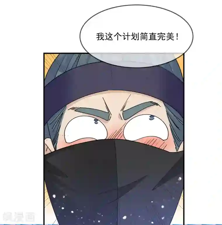 极品败家子第233话 马很多