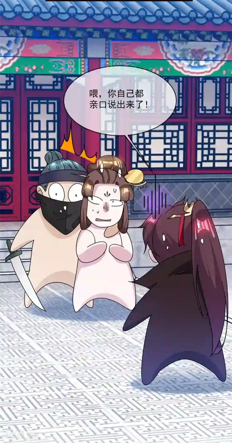 极品败家子第233话 马很多