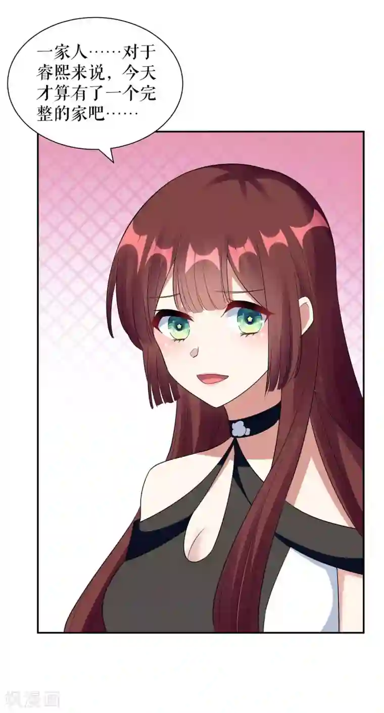 天才酷宝第159话 我们结婚吧