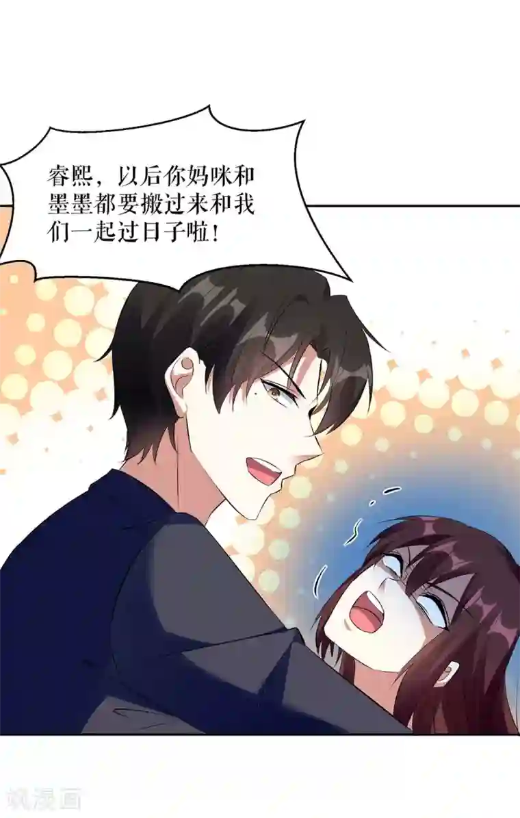 天才酷宝第160话 心事