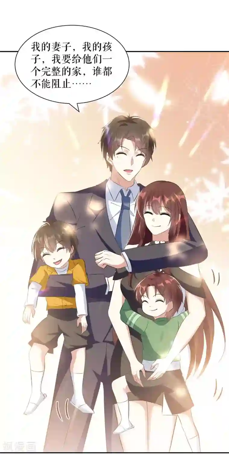 天才酷宝第160话 心事