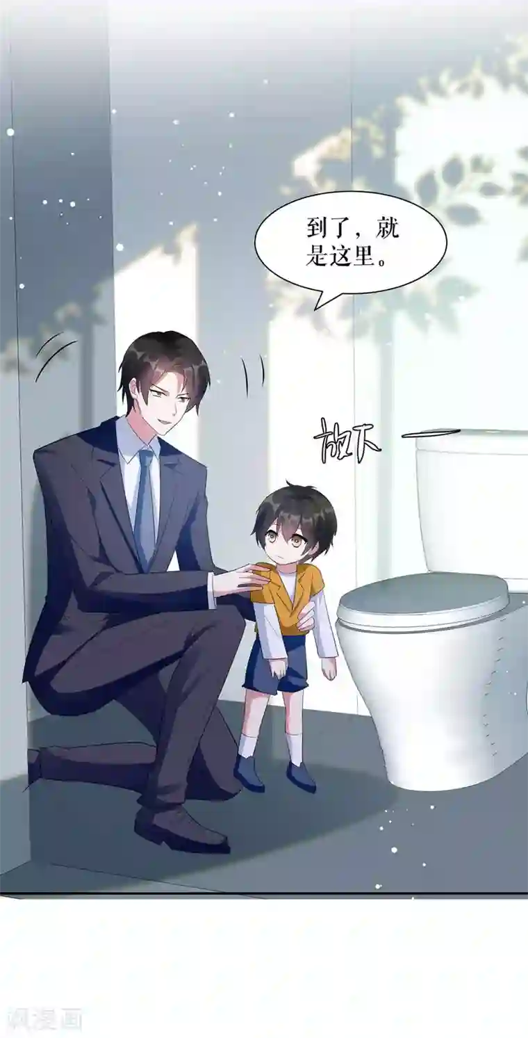 天才酷宝第160话 心事