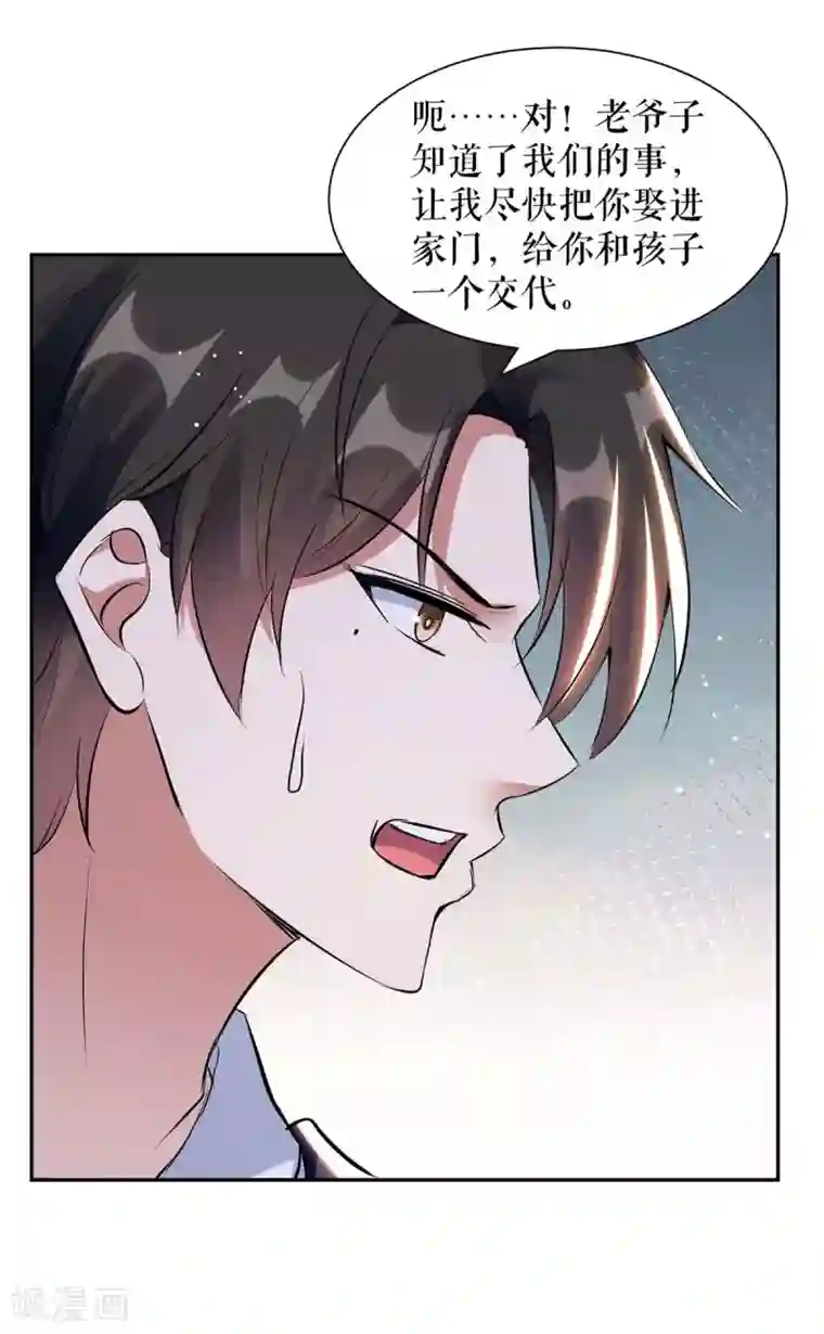 天才酷宝第160话 心事