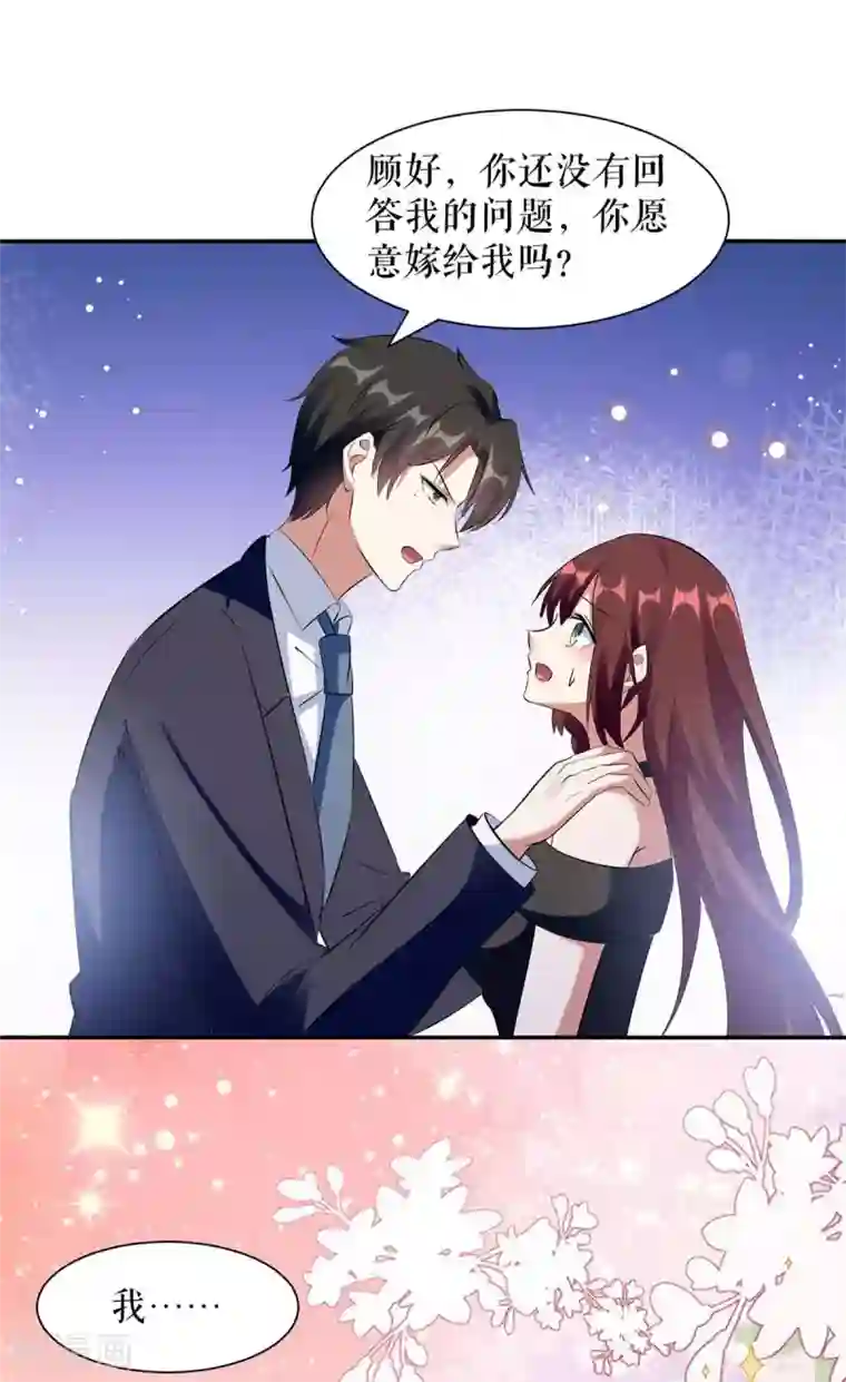 天才酷宝第160话 心事