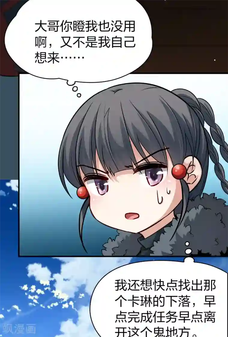 寻找前世之旅第2季第35话 第二次航行1