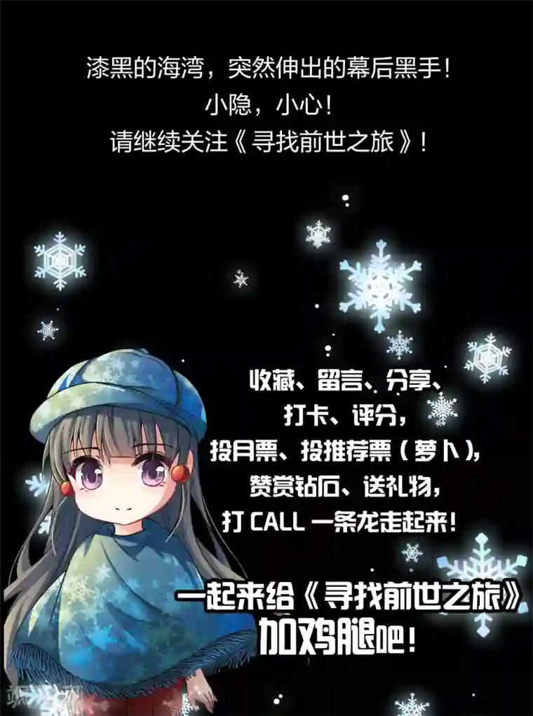 寻找前世之旅第2季第35话 第二次航行1