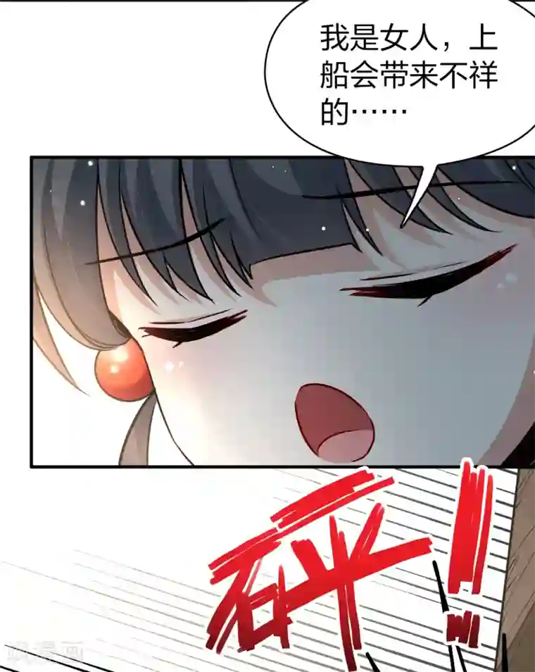 寻找前世之旅第2季第35话 第二次航行1