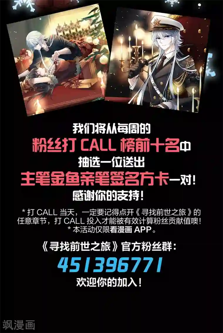 寻找前世之旅第2季第35话 第二次航行1