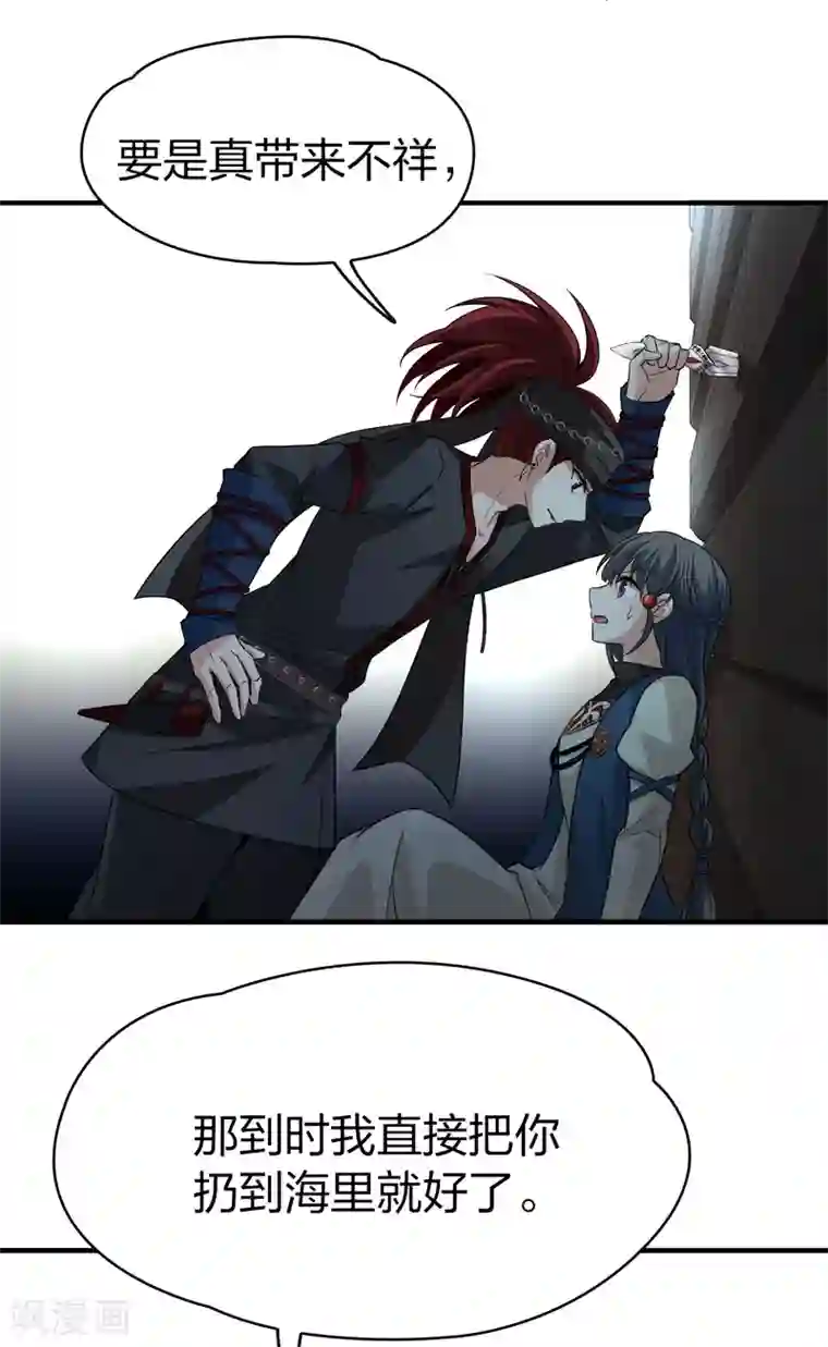 寻找前世之旅第2季第35话 第二次航行1