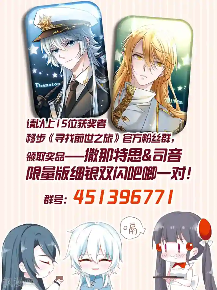 寻找前世之旅五一活动结果公布