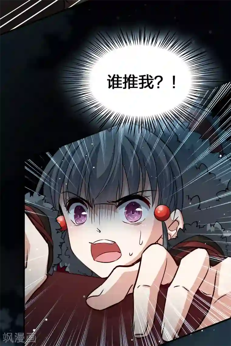 寻找前世之旅第2季第36话 第二次航行2