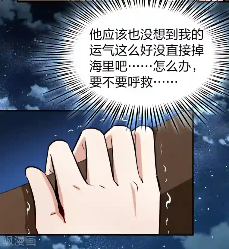 寻找前世之旅第2季第36话 第二次航行2