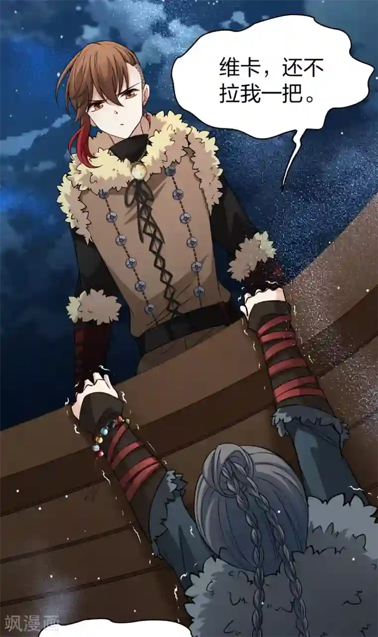 寻找前世之旅第2季第36话 第二次航行2