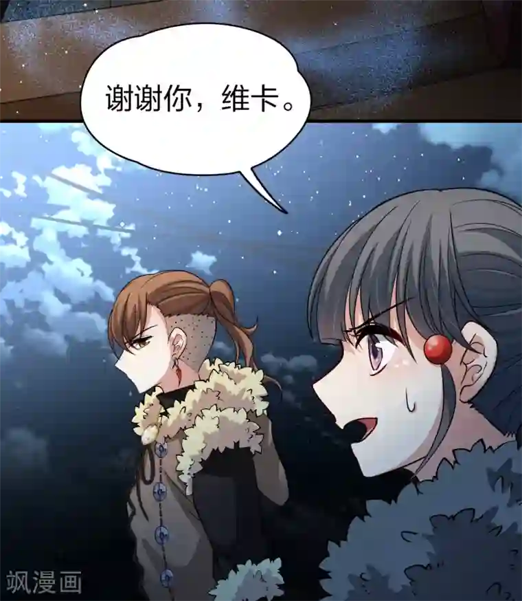 寻找前世之旅第2季第36话 第二次航行2