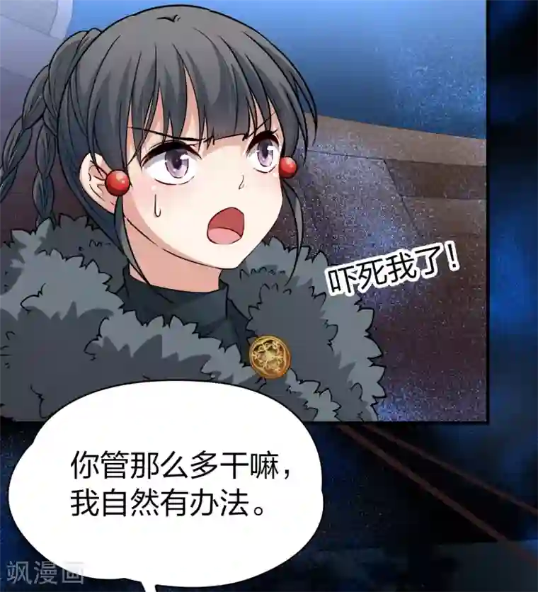 寻找前世之旅第2季第36话 第二次航行2