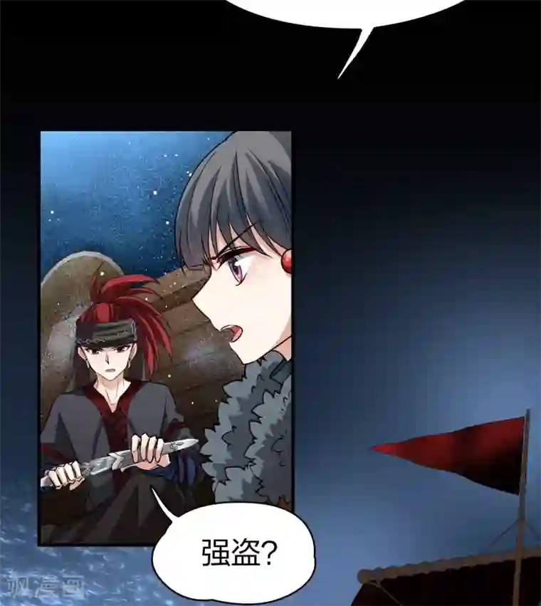 寻找前世之旅第2季第36话 第二次航行2